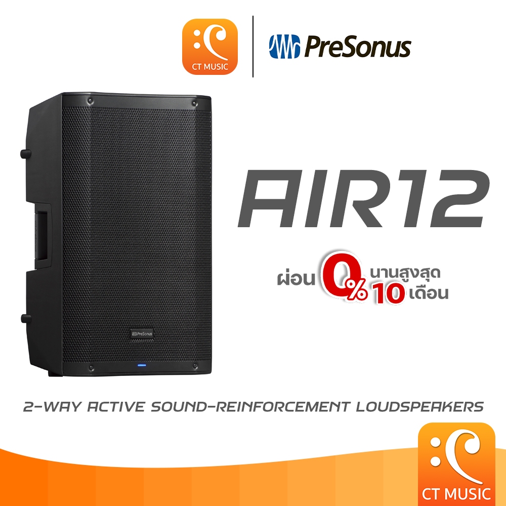 PreSonus AIR12 2-Way Active Sound-Reinforcement Loudspeakers ลำโพง AIR 12