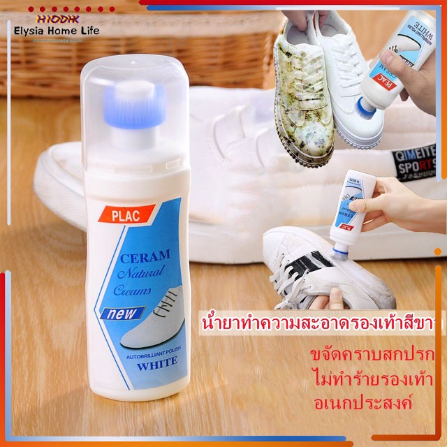 น้ำยาซักรองเท้า ทำความสะอาดรองเท้า ขจัดคราบสกปรกได้อย่างง่ายดาย ไม่ต้องล้างน้ำ