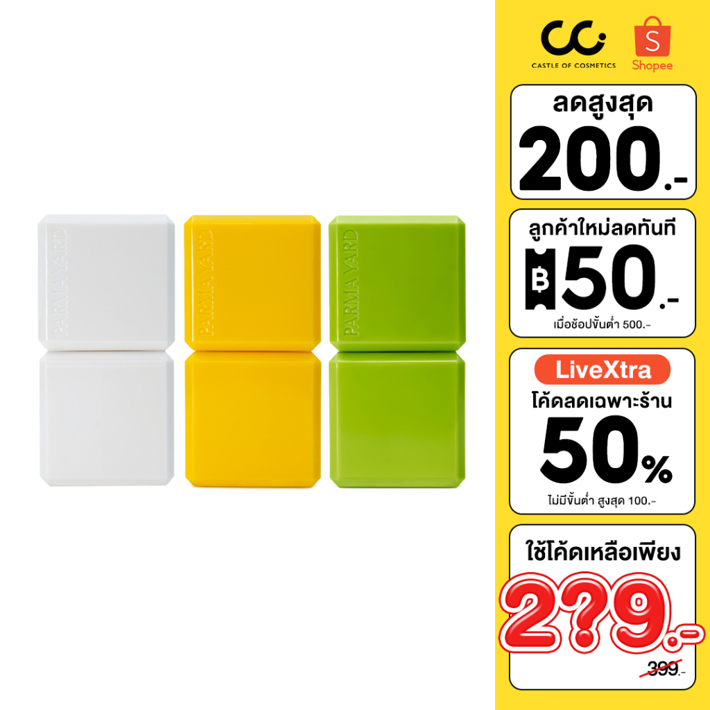(ใช้โค้ดเหลือ 299.-) Parmayard Purfume Balm (7g) พาร์มายาส บาล์มน้ำหอม แบบพกพา