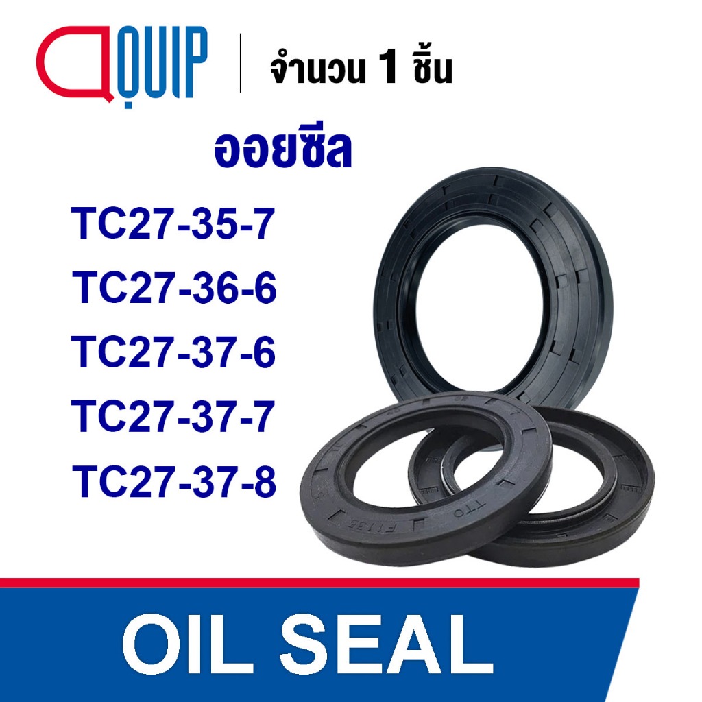 OIL SEAL ( NBR ) TC27-35-7 TC27-36-6 TC27-37-6 TC27-37-7 TC27-37-8 ออยซีล ซีลกันน้ำมัน กันรั่ว และ ก