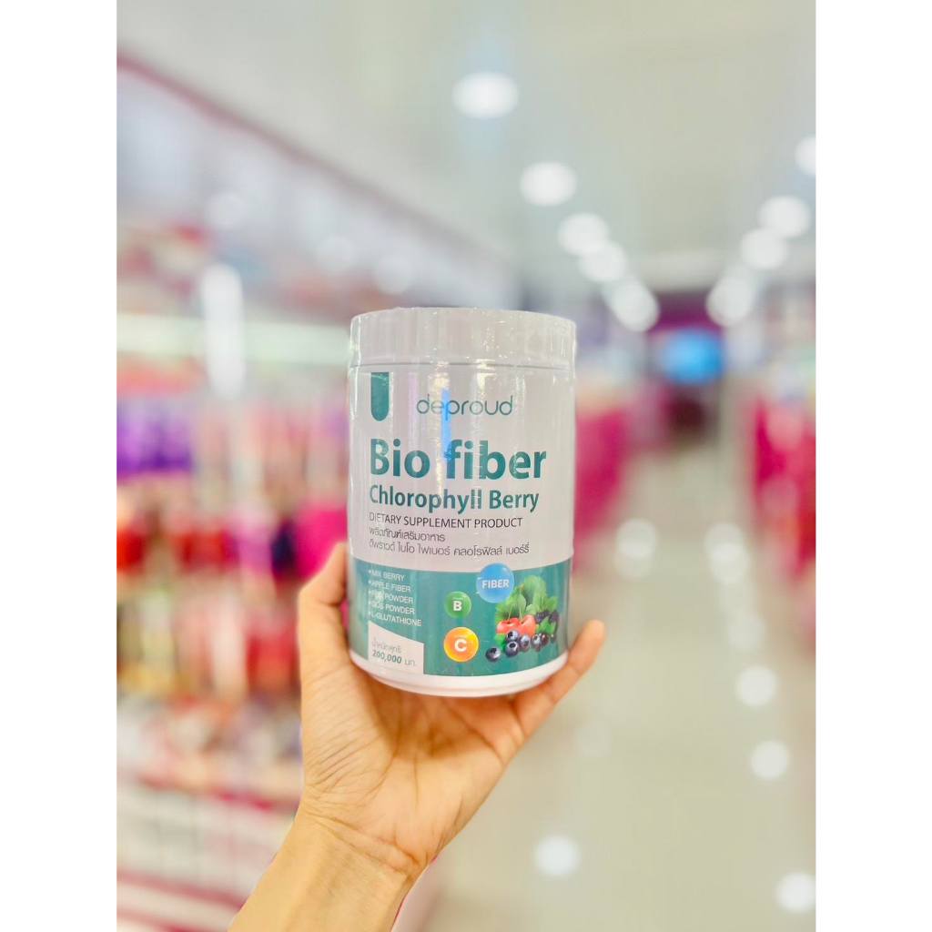 Deproud Bio Fiber ดีพราวด์ ไฟเบอร์คลอโรฟิลล์