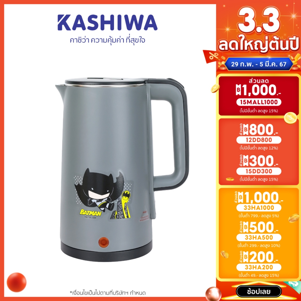 #กาต้มน้ำไฟฟ้า #KashiwaBatman #PCK189 #เครื่องใช้ไฟฟ้า #ครัวไทย