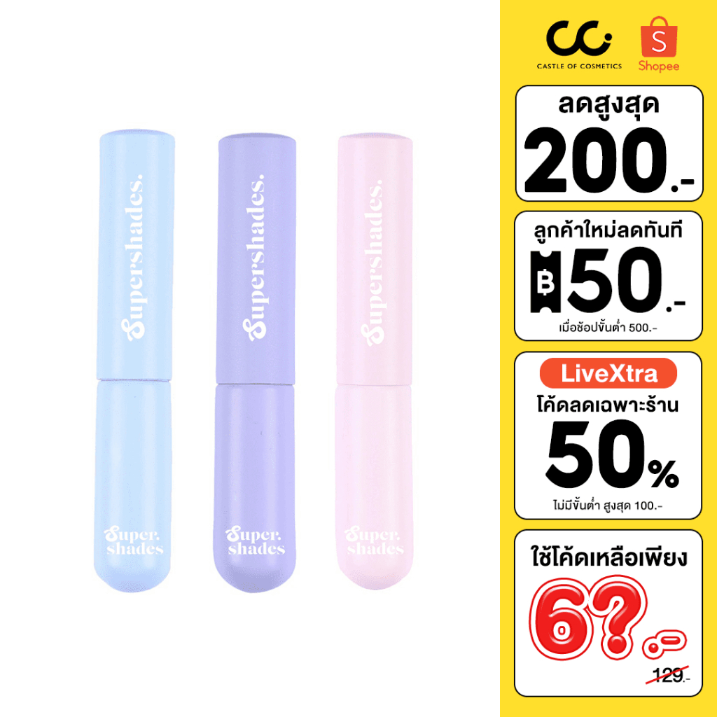 Supershades Mochi Makeup Brush แปรงแต่งหน้าโมจิแบบพกพา พร้อมฝาปิด