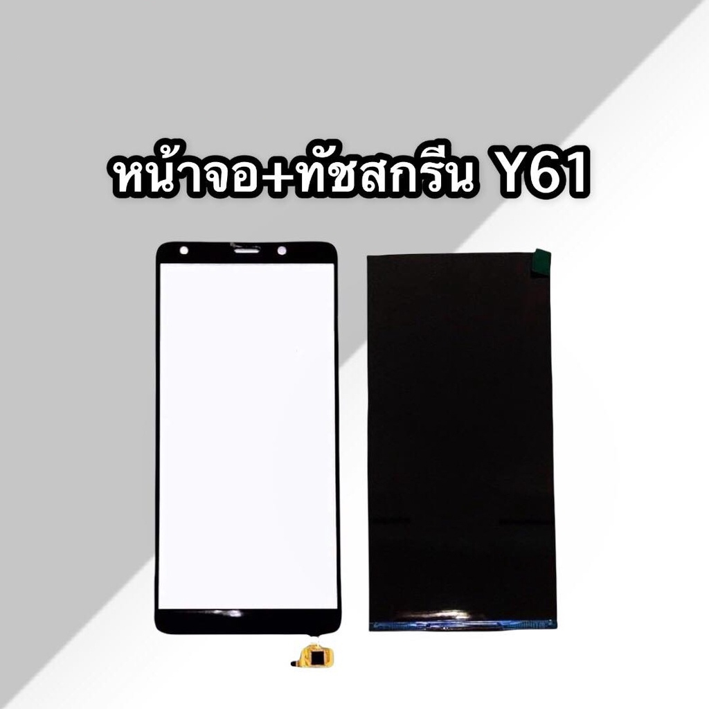 LCD + Touch wiko Y61/Sunny5 หน้าจอ+ทัช อะไหล่มือถือ