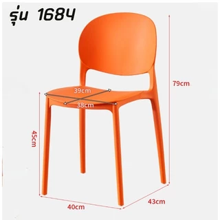 Yifeng Fur เก้าอี้พลาสติก มีพนักพิง รองรับน้ำหนักได้ 100 KG. YF-1684