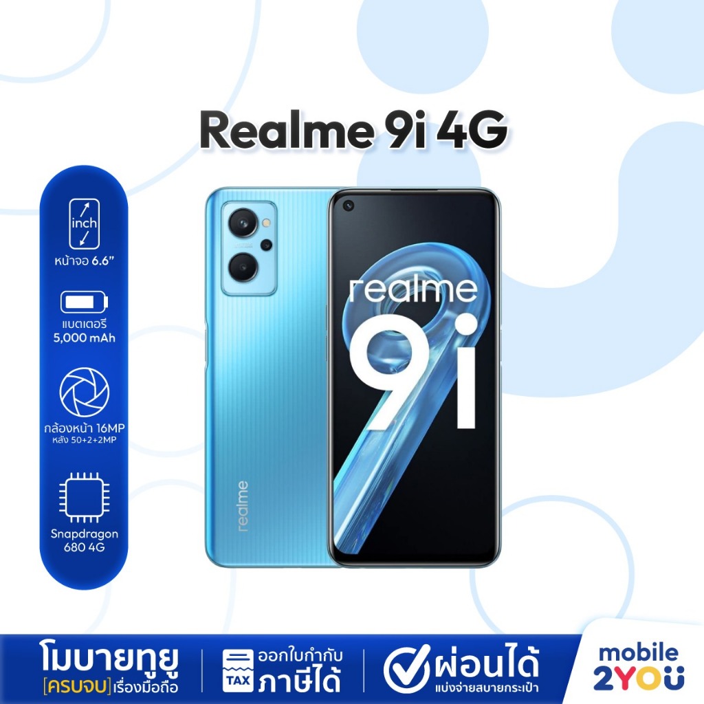 Realme 9i 4G 5G (6+128GB) Snapdragon™ 680 2.4GHz Octa Core จอ 6.6 แบตอึด 5000mAh realme9i เครื่องศูน