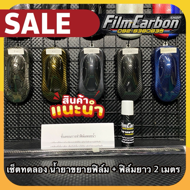 ฟิล์มลอยน้ำ เซ็ตหัดทำ ฟิล์มยาว 2 เมตร