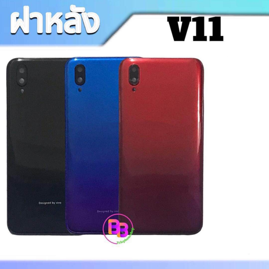 ฝาหลัง V11 ฝาหลัง วีโว่ V11 เคสหลัง สินค้าพร้อมส่ง