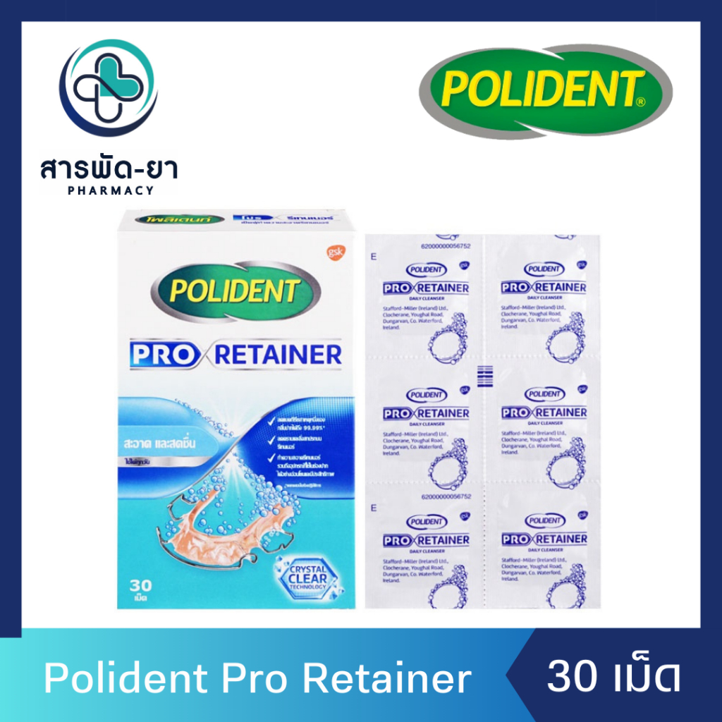Polident Proretainer เม็ดฟู่แช่รีเทนเนอร์