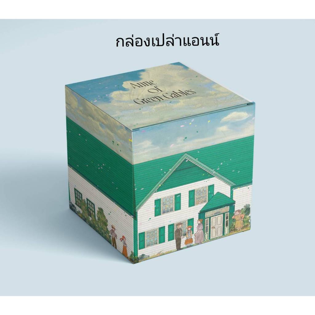 Box เปล่า Anne of Green Gables