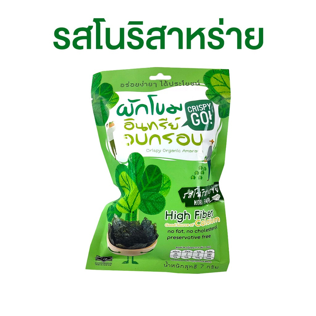 Crispy GO คริสปี้โก ผักโขมอินทรีย์อบกรอบ รสโนริสาหร่าย Roasted Organic Amaranth (Nori Flavor) (7g)