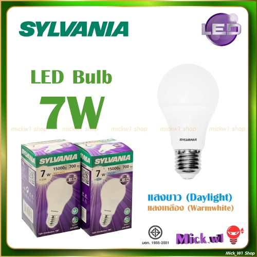 Sylvania หลอดไฟ LED Bulb A60 ซีลวาเนีย 7W แสงขาว (Daylight) , แสงเหลือง (Warmwhite)