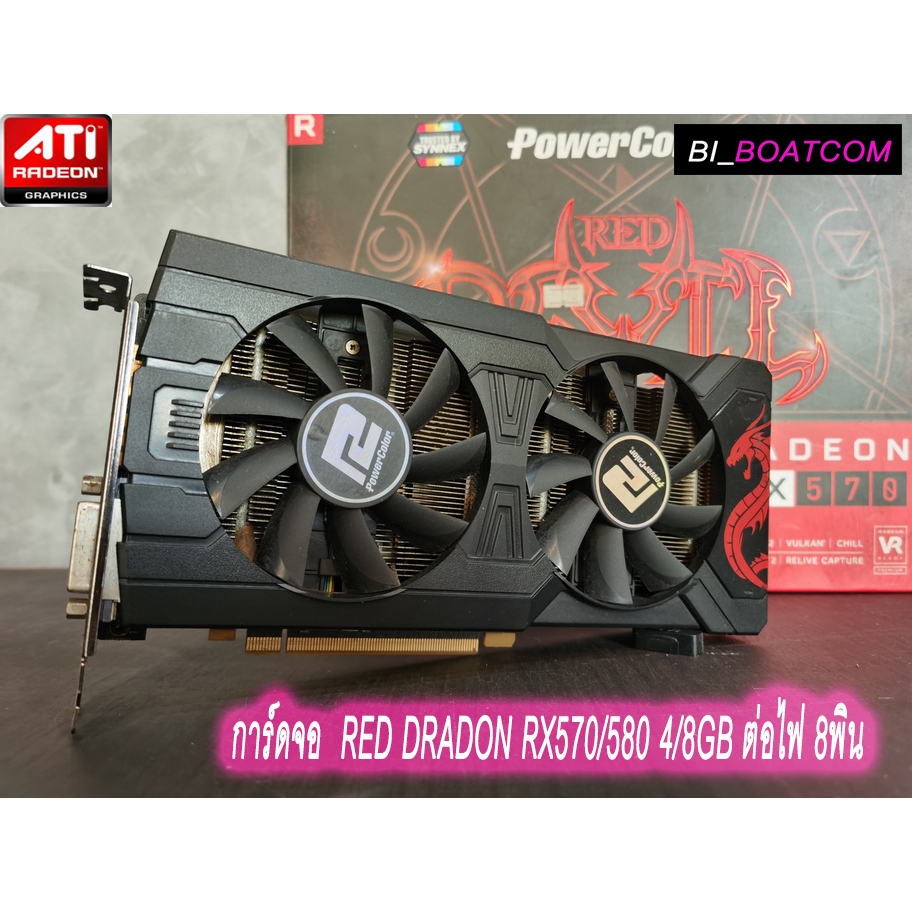 การ์ดจอ AMD RX570 RED DRAGON 4GB/DDR5  POWERCOLOR  ต่อไฟเพิ่ม 8พิน
