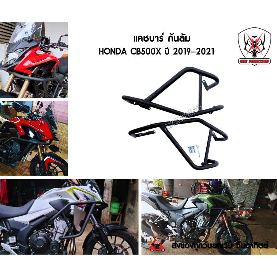 แคชบาร์ กันล้ม  HONDA CB500X ปี 2019-2021 วัสดุเหล็กหนาแข็งแรงทนทาน ทำสีพาวเดอร์โค้ชอย่างดี