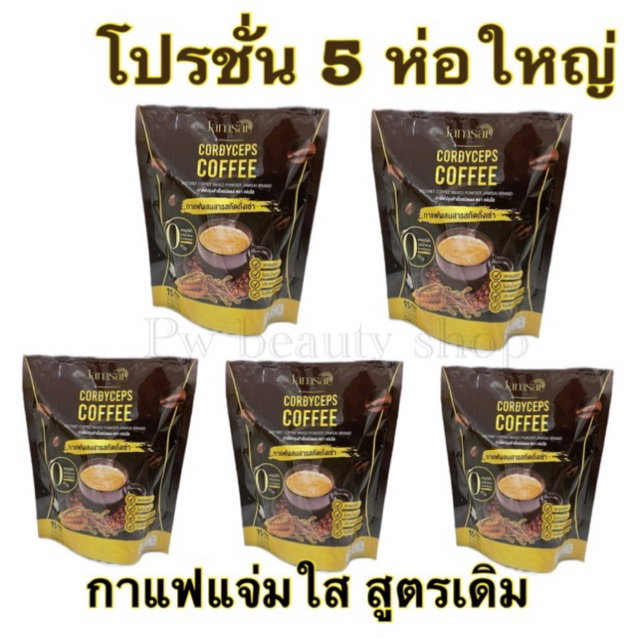 กาแฟแจ่มใส สูตรเดิม ( โปรโมชั่น 5 ห่อ ) กาแฟผสมถั่งเช่า