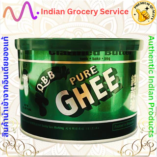 เนยใสกี ตรา คิว บี บี 150/400/800 กรัม พร้อมส่ง ( QBB Ghee ) Pure Ghee นำเข้า EXP.06/2027