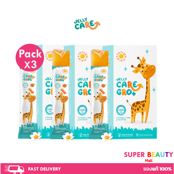 โปรโมชั่น 3 กล่อง Jelly CARE GRO+ เจลลี่แคร์ โกร พลัส เพิ่มความสูง บำรุงสมอง แคลเซียม จำนวน 3 กล่อง