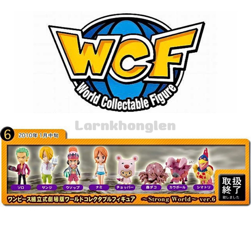 ✅พร้อมส่ง💥งานเก่าหายาก(ของแท้💯มือ2🇯🇵)WCF One Piece Strong World Vol.1-Zoro/Sanji/Usopp/Chopper/Mori Dako/Cowball/Shimato