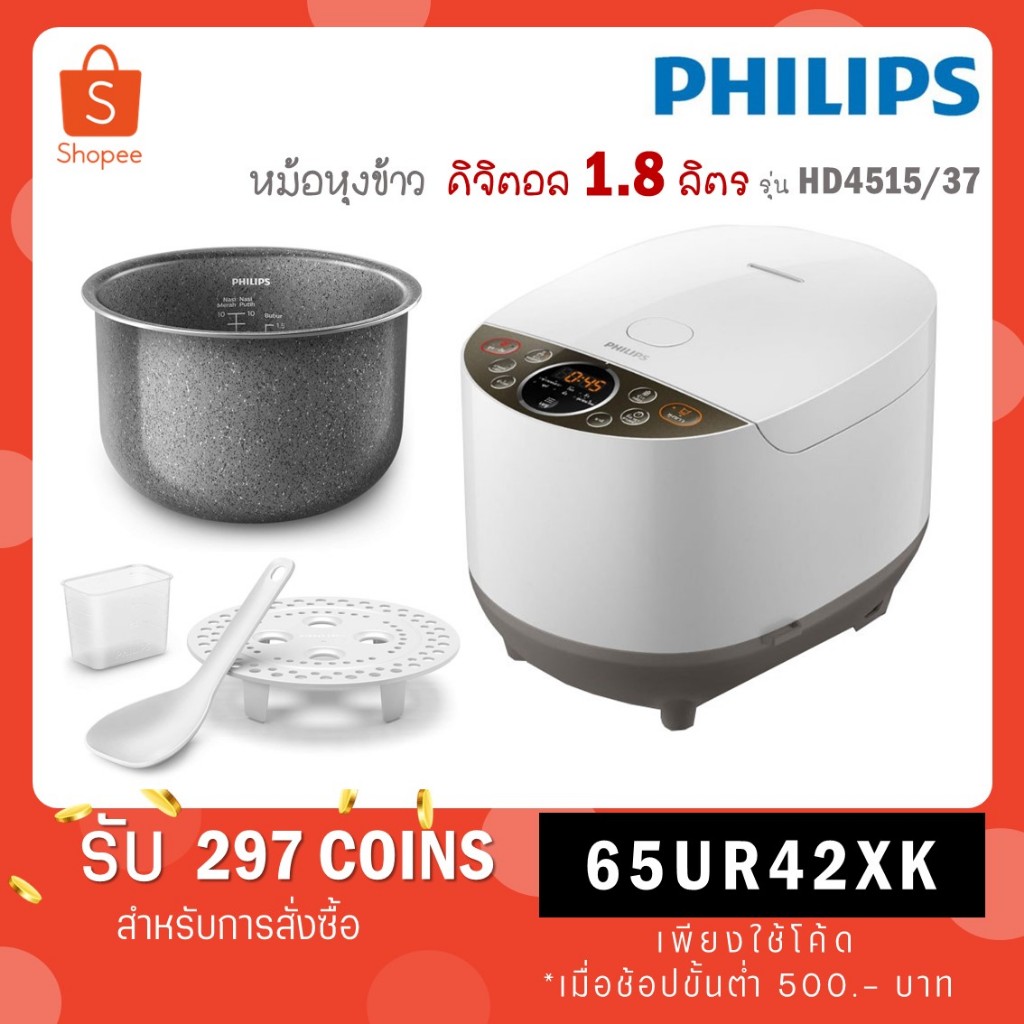 หม้อหุงข้าวดิจิตอล PHILIPS ขนาด 1.8 ลิตร 790 วัตต์ สีขาว รุ่น HD4515/37 (HD4515)