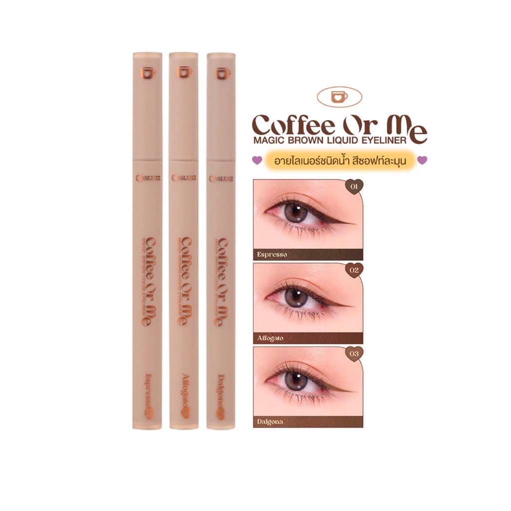 COSLUXE COFFEE OR ME MAGIC BROWN LIQUID EYELINER อายไลเนอร์