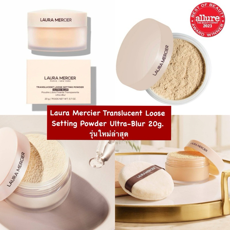 Laura Mercier Set For Perfection Translucent Loose Setting Powder & Puff Set