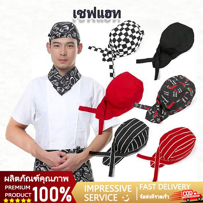 BUBBLE หมวกเชฟโจรสลัด หลากสีสัน สําหรับเชฟ หมวกเชฟ หมวกเชฟมืออาชีพ ผ้ากันเปื้อนครัว จับคู่หมวก ร้านอาหารหมวกกาแฟ