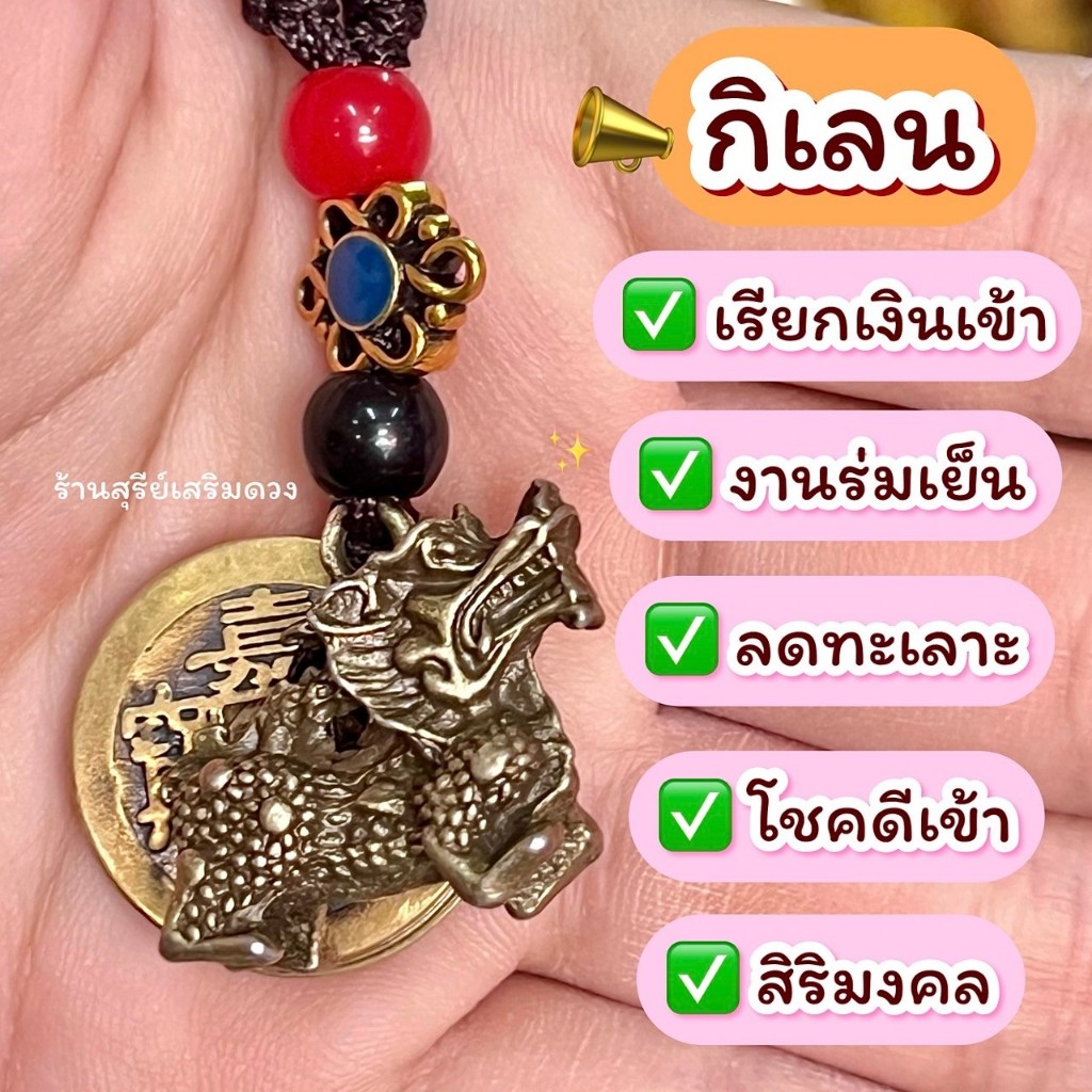กิเลน.เงิน 5 เหรียญจีน / กิเลน /🧡  5เหรียญจีนจักรพรรดิ เสริมช่วยหาเงิน ป้องกันภัย พกพา ร่มเย็น วัตถุมงคล