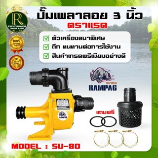 ปั๊มเพลาลอย2