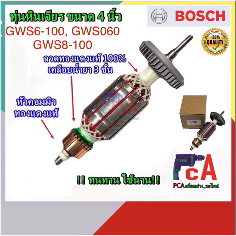 ทุ่นหินเจียร GWS6-100,8-100 VENCELใช้ดี ทน ใช้นาน บ๊อช 4 นิ้วGWS 6-100,GWS5-100,GWS8-100,GWS 060