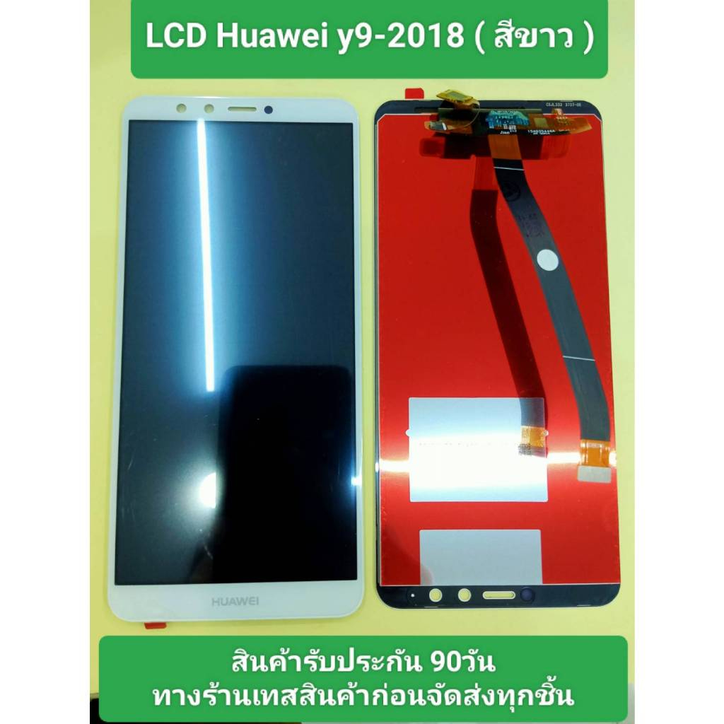 LCD จอ Huawei Y5-2019/Y9-2018/Nova2i/N0va5T/Y7-2019/Y9Prime/Y19-2019 จอ-ทัสกรีน งานแท้รับประกัน90วัน