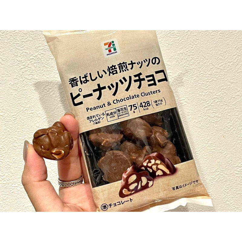 ⭐️ของแท้จากญี่ปุ่น⭐️ 7-11 Peanuts Chocolate ชอคโกแลตพีนัท 7-11  JAPAN