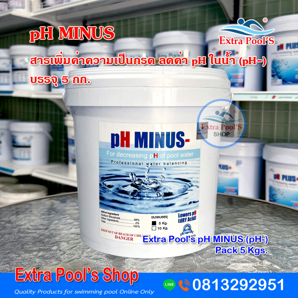 pH Minus สารเพิ่มค่าความเป็นกรด ลดค่า pH ในสระว่ายน้ำ (pH-) บรรจุ 5 กก./ถัง