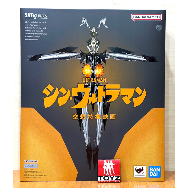 S.H.Figuarts Zetton (Shin Ultraman Ver)