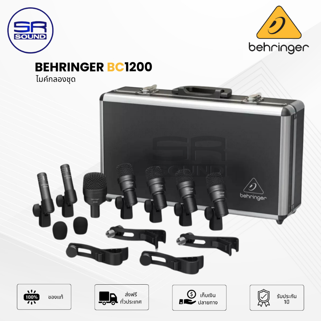 BEHRINGER BC1200 ไมค์กลองชุด BC-1200 BC 1200