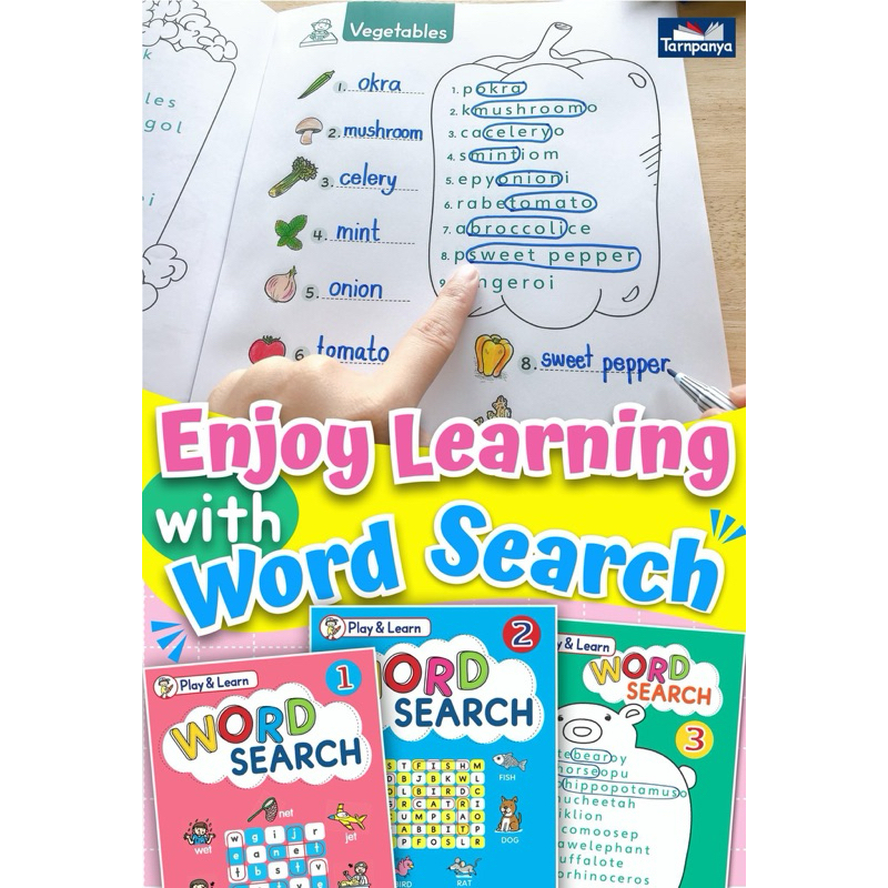 📚Word search เรียนรู้คำศัพท์ ผ่านการไขปริศนา