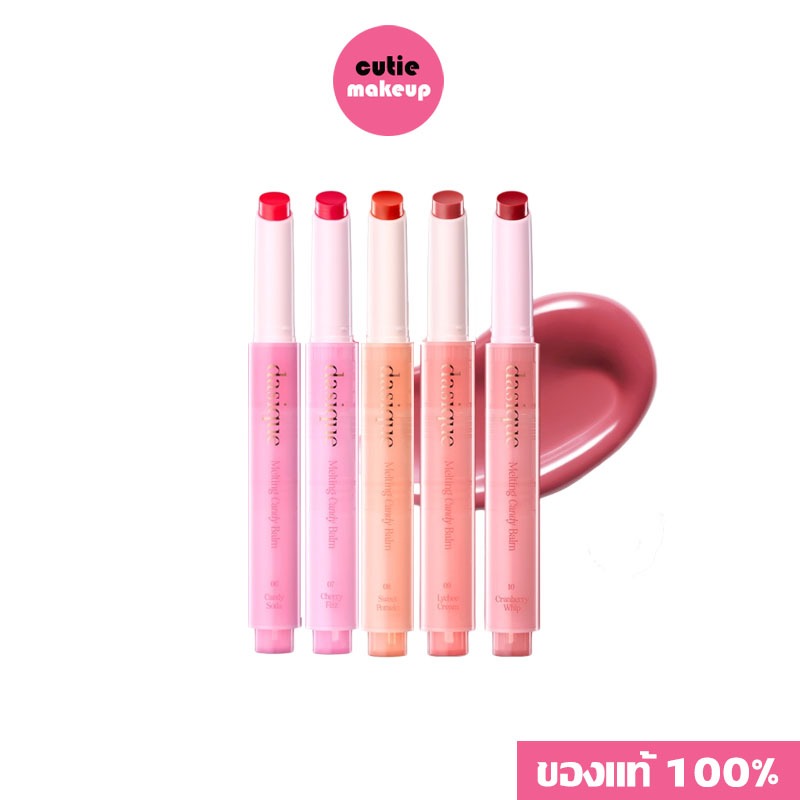 ของแท้:พร้อมส่ง. Dasique Melting Candy Balm ลิปบาล์มฉ่ำวาวแบบกด