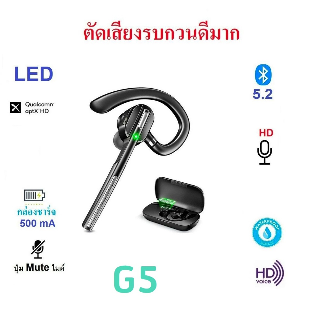 หูฟังบลูทูธไร้สาย Kawa G5 บลูทูธ 5.2 มาพร้อมกล่องชาร์จในตัว บอก % แบตเตอรี่ กันน้ำ หูฟังไร้สาย