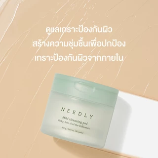 NEEDLY MILD CLEANSING PAD 160G นีดลี่คลีนซิ่งแพด ทำความสะอาดผิวหน้า