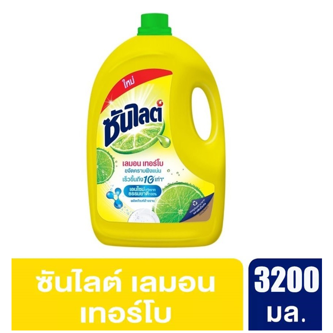 D-3 ซันไลต์ คละ เเพ็ก เกจ ใหม่ ขนาดเดิม 3200 มล. SUNLIGHT น้ำยาล้างจาน เลมอนเทอร์โบ แกลลอน 3200 มล.