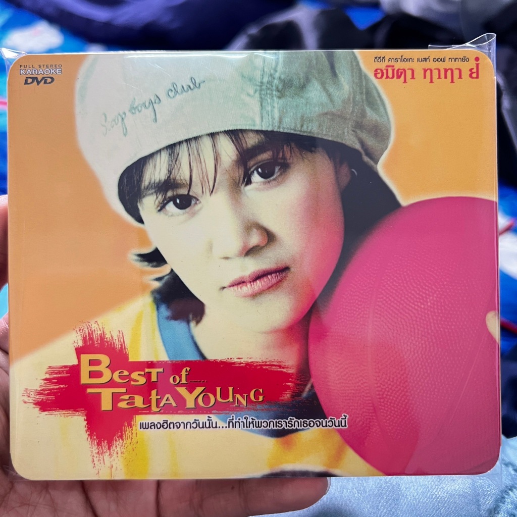 คาราโอเกะ DVD ทาทา ยัง ชุด Best of Tata Young (แผ่นแท้หายาก)