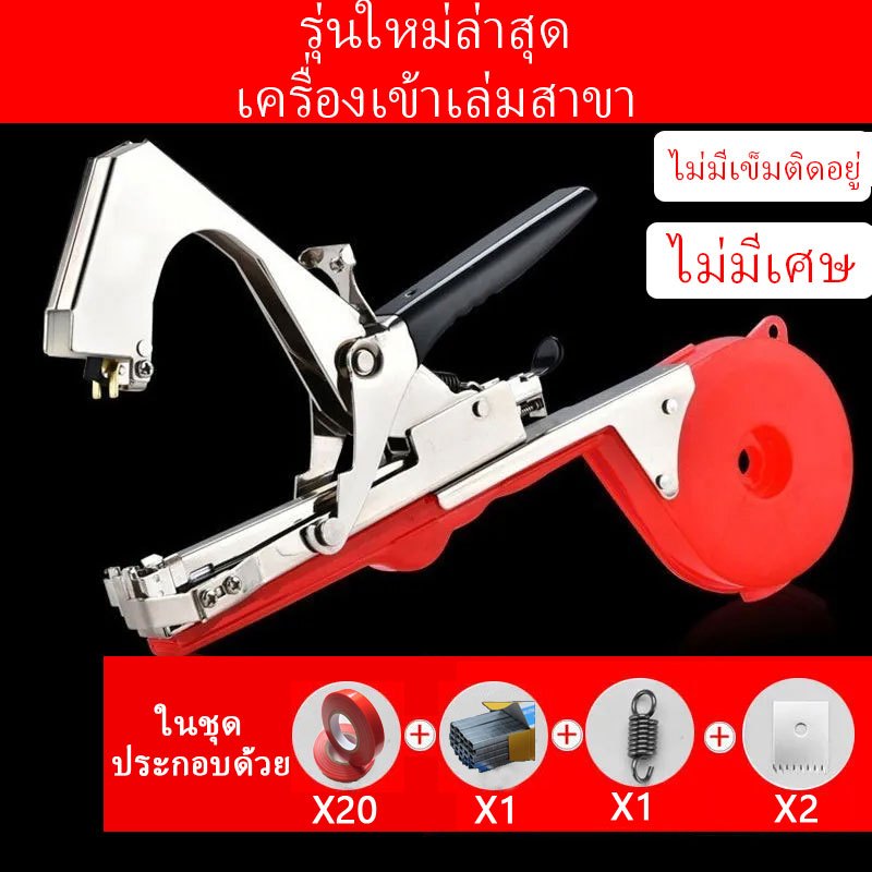 เครื่องผูกกิ่งไม้เทปรีฟิล แพ็ค 20 ม้วน ปรับปรุงประสิทธิภาพการทำงาน TapeTool