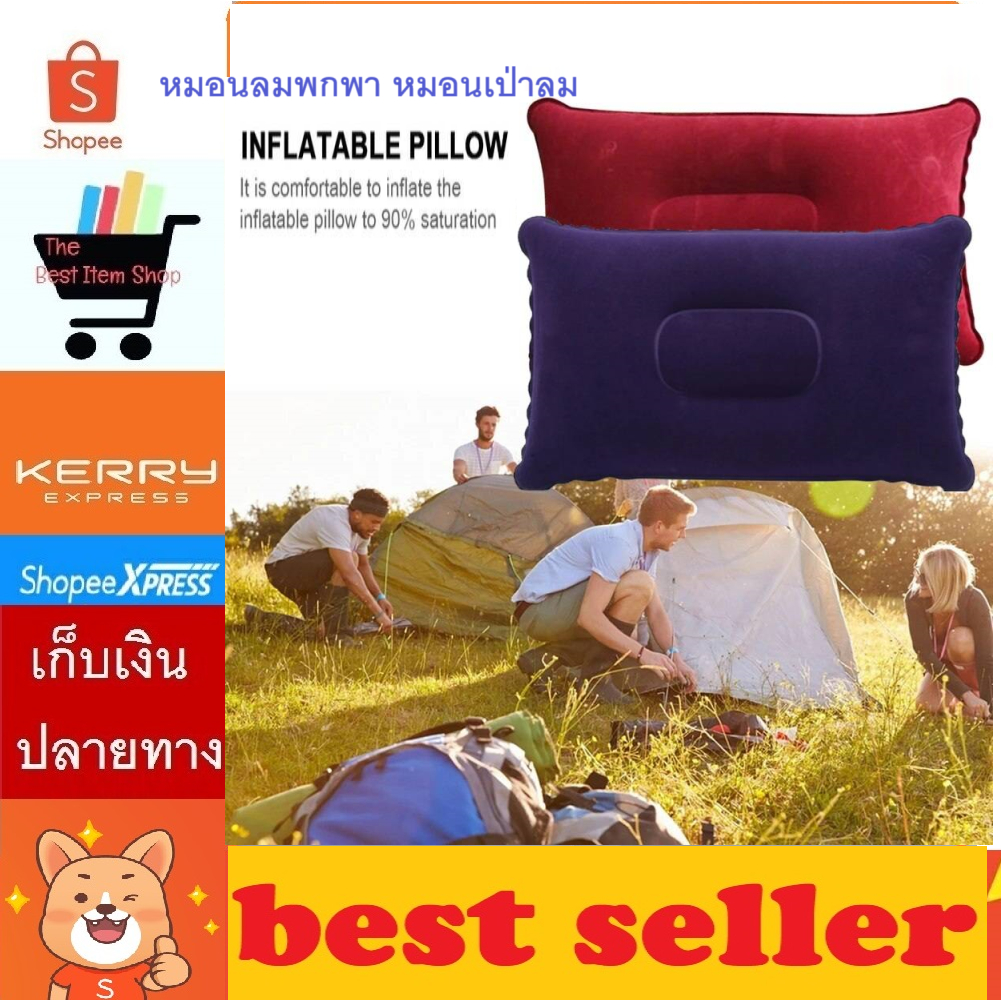 หมอนลมพกพา หมอนเป่าลม สำหรับเดินทาง พกพาสะดวก Inflatable pillow