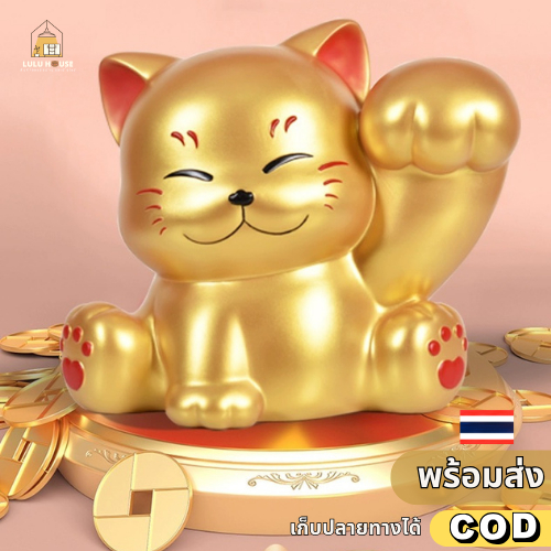 แมวกวักกระปุกออมสิน【สูง23CM ยาว27CM กว้าง17CM-พร้อมส่ง】 กระปุกออมสินแมวกวักใส่เงินได้หยอดตังค์ตกแต่งร้านเรียกลูกค้าเงินท