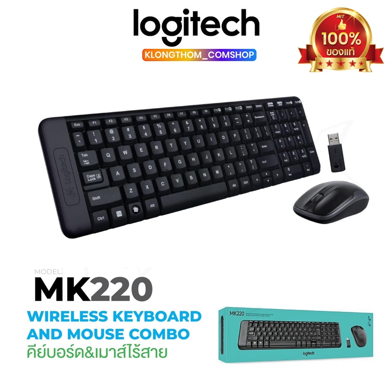มีภาษาไทย Logitech Keyboard + Mouse Wireless Combo MK220 แป้นพิมมีภาษาไทย คีย์บอร์ด