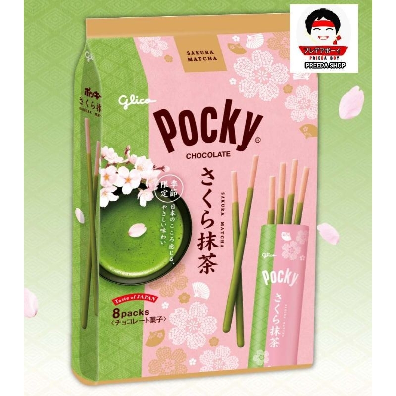 GLICO Pocky Sakura Matcha Chocolat กูลิโกะ รสชาเขียว ซากุระ แท่งยาว (1 ถุงบรรจุ 8ซอง) ป๊อกกี้ญี่ปุ่น
