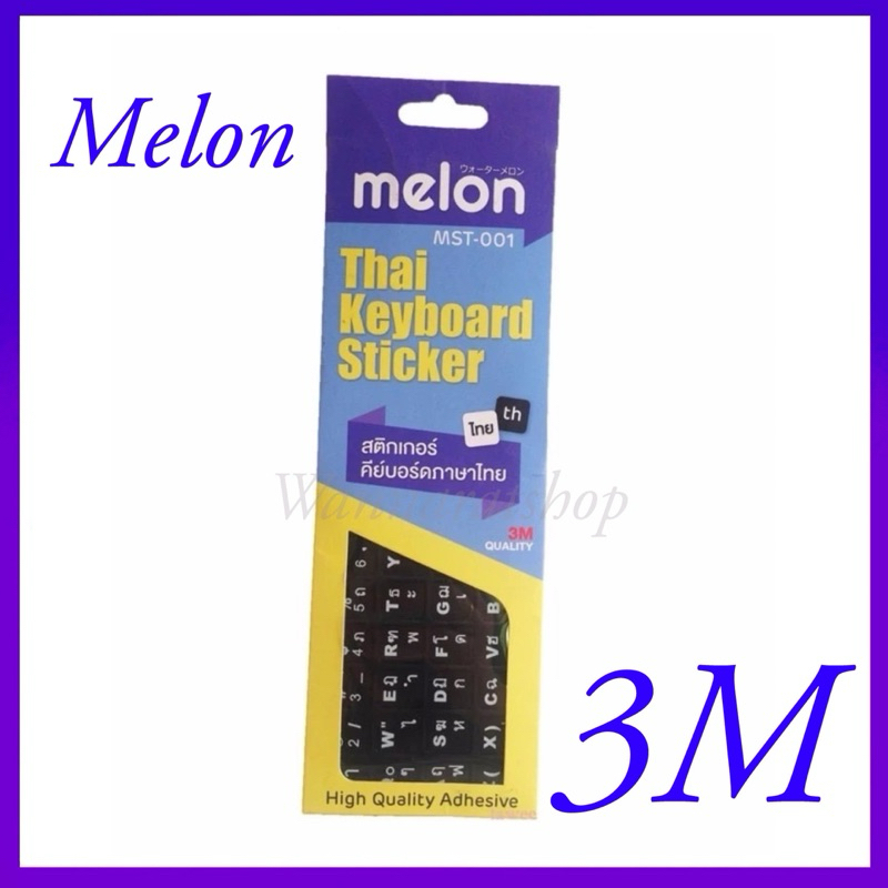 Melon Thai Keyboard Sticker 3M สติกเกอร์ คีย์บอร์ดภาษาไทย รุ่น MST-001 Black (สีดำ)