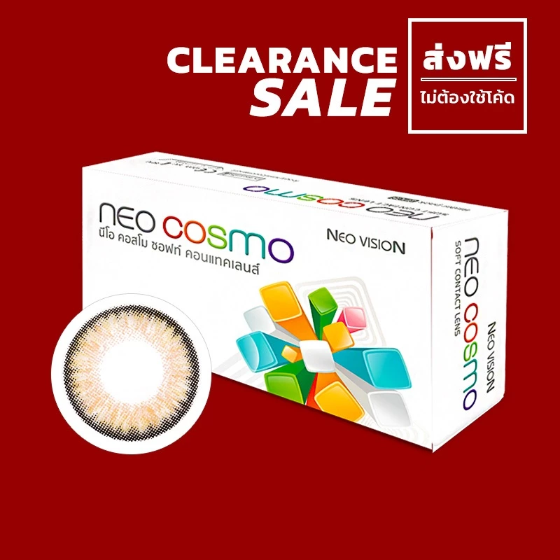 *CLEARANCE SALE* คอนแทคเลนส์ Shimmer Brown (Neo Cosmo) มีส่งด่วนใน กทม.