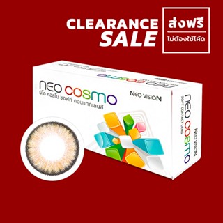 *CLEARANCE SALE* คอนแทคเลนส์ Shimmer Brown (Neo Cosmo) มีส่ง…