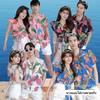 🌺🌸003เสื้อคู่กับแฟนใส่ซัมเมอร์นี้ลายใบไม้มี4สีพร้อมส่ง