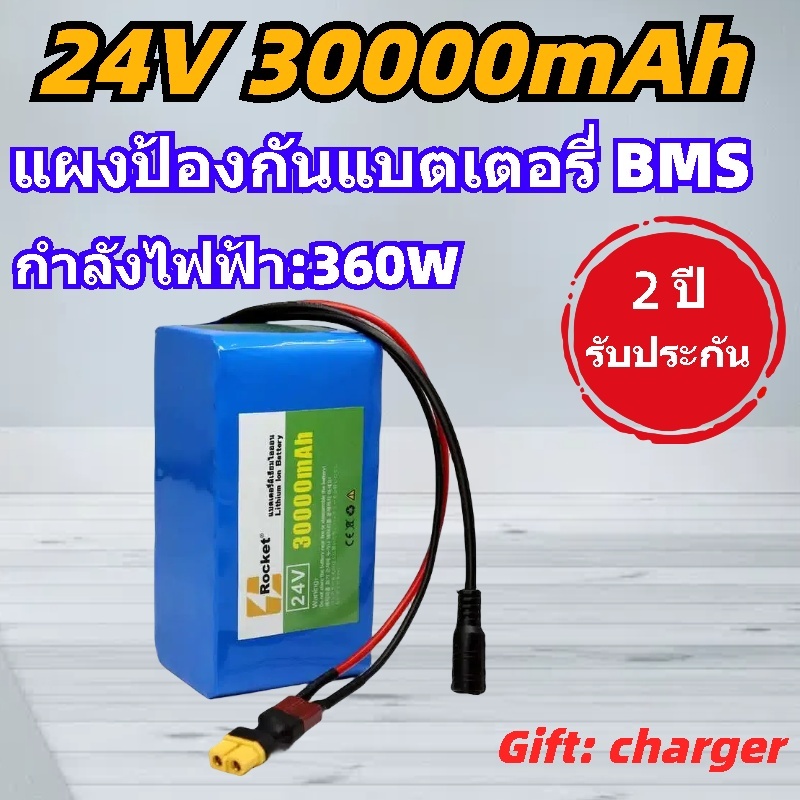 ถ่าน 18650 24V 30Ah 50Ahแบตเตอรี่แบบชาร์จไฟ พร้อม BMS แบตเตอรี่ลิเธียมบอร์ดป้องกัน